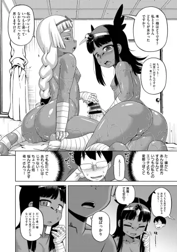 [Takatsu] Elisa-sama Goyoujin!! Fhentai.net - Page 170