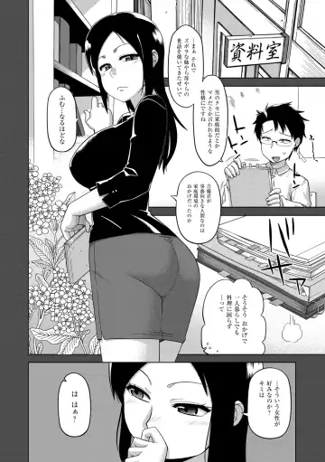 [Takatsu] Elisa-sama Goyoujin!! Fhentai.net - Page 192