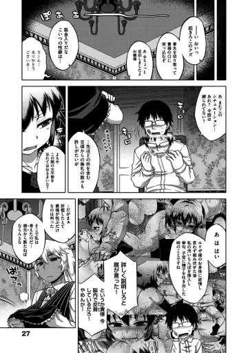 [Takatsu] Elisa-sama Goyoujin!! Fhentai.net - Page 33