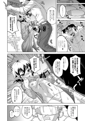 [Takatsu] Elisa-sama Goyoujin!! Fhentai.net - Page 36