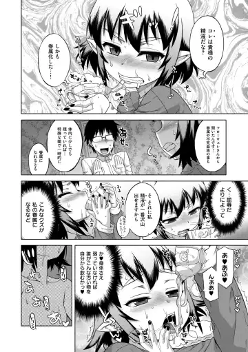 [Takatsu] Elisa-sama Goyoujin!! Fhentai.net - Page 56