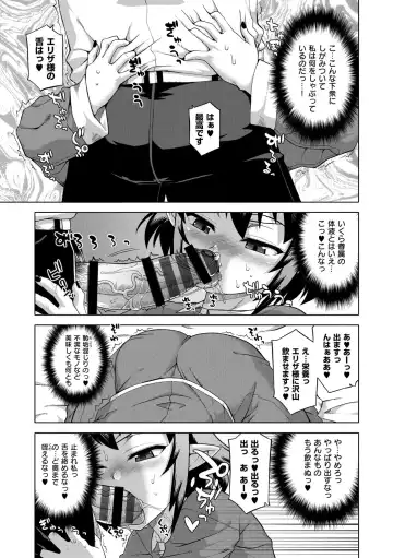 [Takatsu] Elisa-sama Goyoujin!! Fhentai.net - Page 59