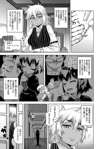 [Takatsu] Elisa-sama Goyoujin!! Fhentai.net - Page 71