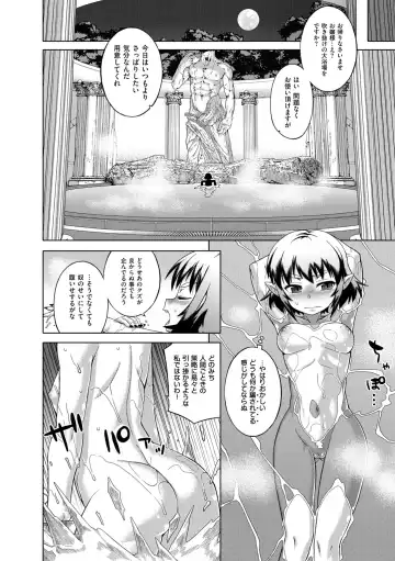 [Takatsu] Elisa-sama Goyoujin!! Fhentai.net - Page 84