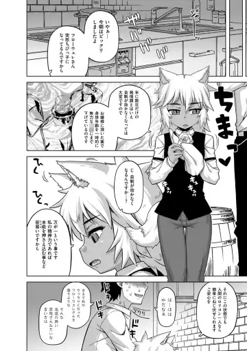 [Takatsu] Elisa-sama Goyoujin!! Fhentai.net - Page 98