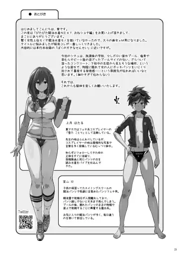 [Murasaki Nyaa] Pitapita Kyouei Mizugi NEXT Oneshota Hen Fhentai - Page 20