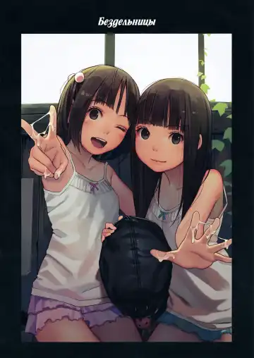 [Muk] Haikyo to Mujaki no Shougashuu | Руины замка и невинное собрание картинок Fhentai - Page 7