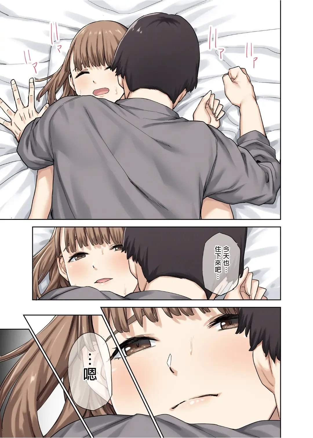 [Tulip] Kanojo ga Fuzai no Aida, Kanojo no Shinyuu to Shirokujichuu, Nakadashi shimashita. (decensored) Fhentai - Page 29