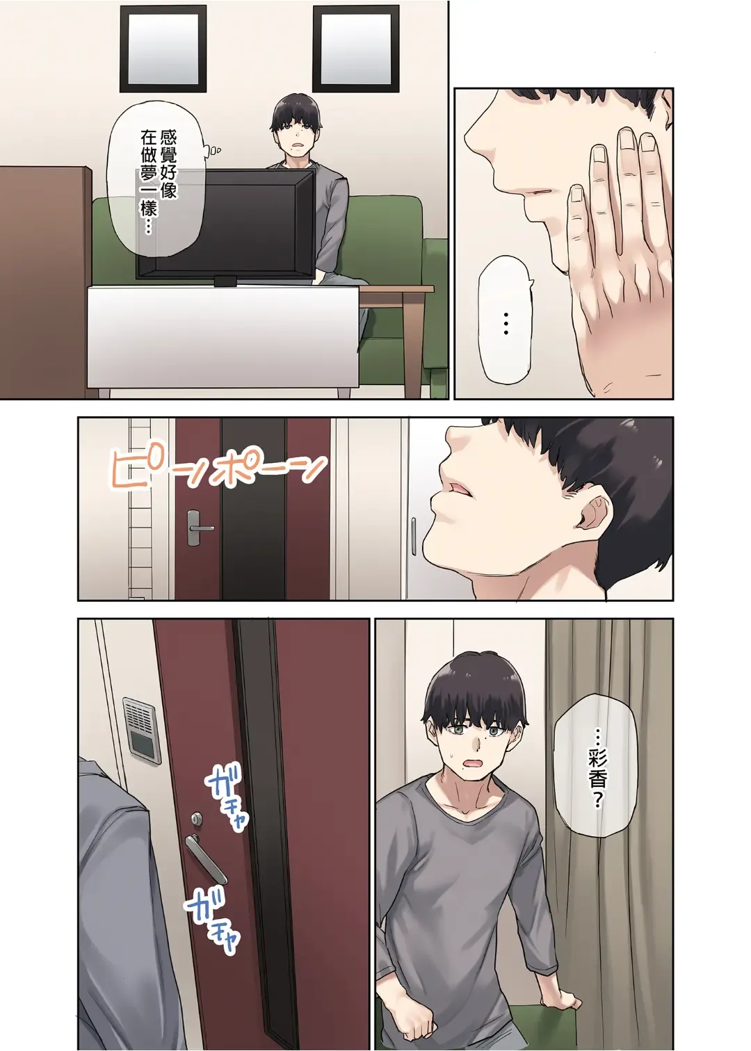 [Tulip] Kanojo ga Fuzai no Aida, Kanojo no Shinyuu to Shirokujichuu, Nakadashi shimashita. (decensored) Fhentai - Page 65