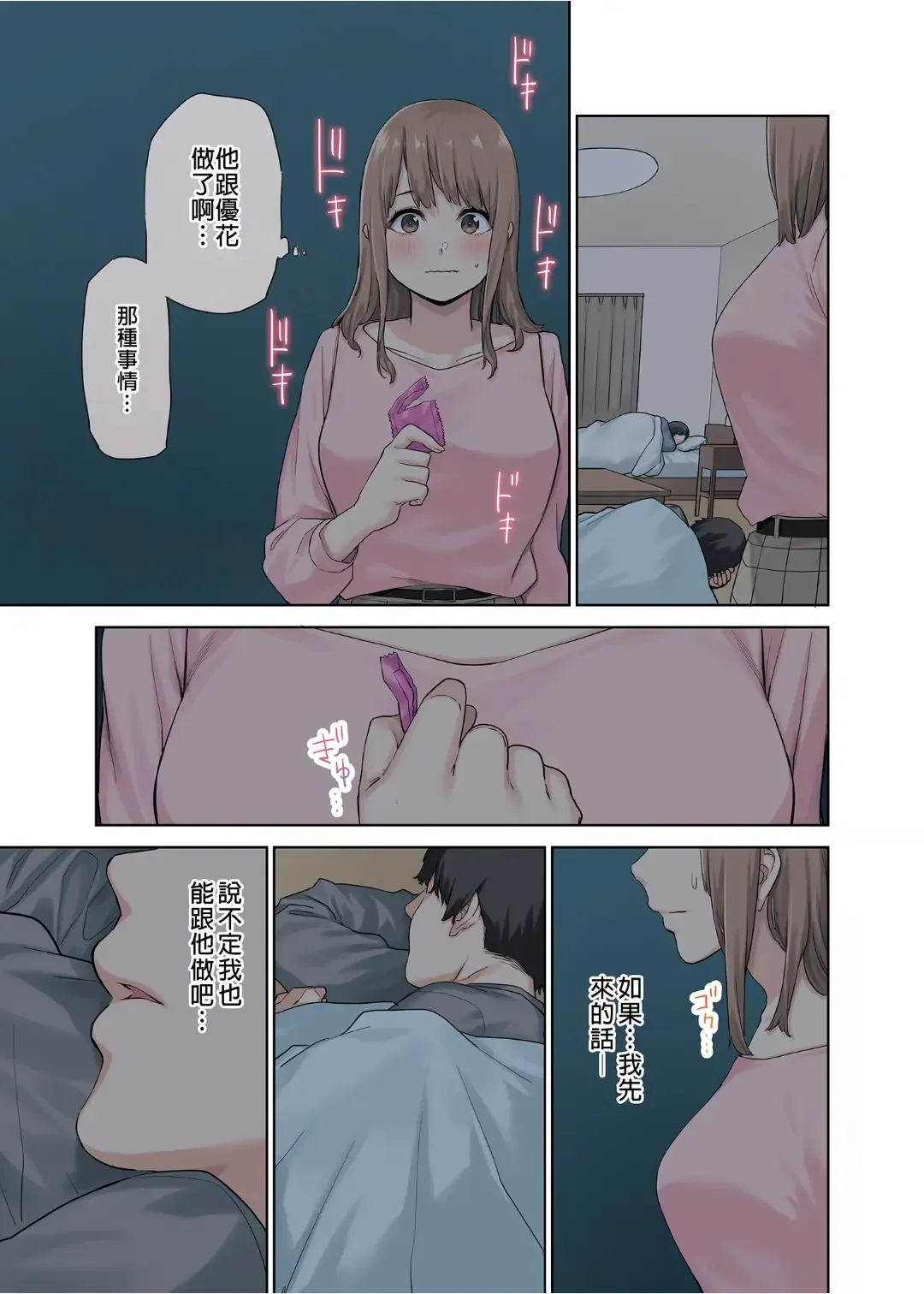 [Tulip] Kanojo ga Fuzai no Aida, Kanojo no Shinyuu to Shirokujichuu, Nakadashi shimashita. (decensored) Fhentai - Page 7