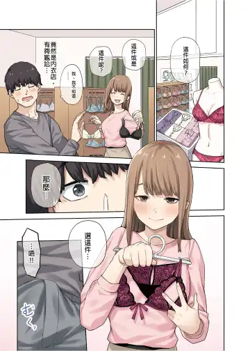 [Tulip] Kanojo ga Fuzai no Aida, Kanojo no Shinyuu to Shirokujichuu, Nakadashi shimashita. (decensored) Fhentai - Page 35