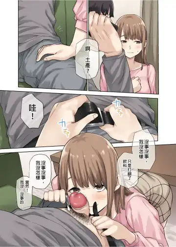 [Tulip] Kanojo ga Fuzai no Aida, Kanojo no Shinyuu to Shirokujichuu, Nakadashi shimashita. (decensored) Fhentai - Page 41