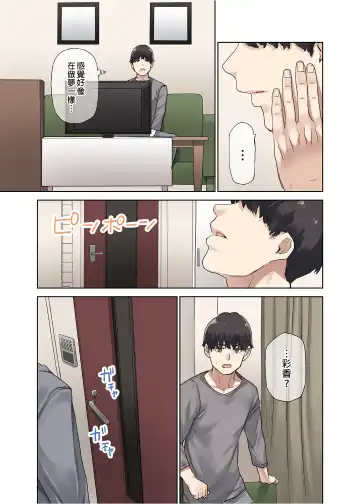 [Tulip] Kanojo ga Fuzai no Aida, Kanojo no Shinyuu to Shirokujichuu, Nakadashi shimashita. (decensored) Fhentai - Page 65