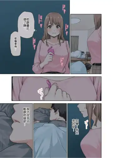 [Tulip] Kanojo ga Fuzai no Aida, Kanojo no Shinyuu to Shirokujichuu, Nakadashi shimashita. (decensored) Fhentai - Page 7