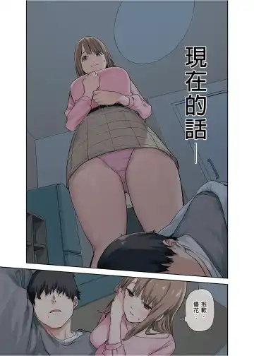 [Tulip] Kanojo ga Fuzai no Aida, Kanojo no Shinyuu to Shirokujichuu, Nakadashi shimashita. (decensored) Fhentai - Page 8