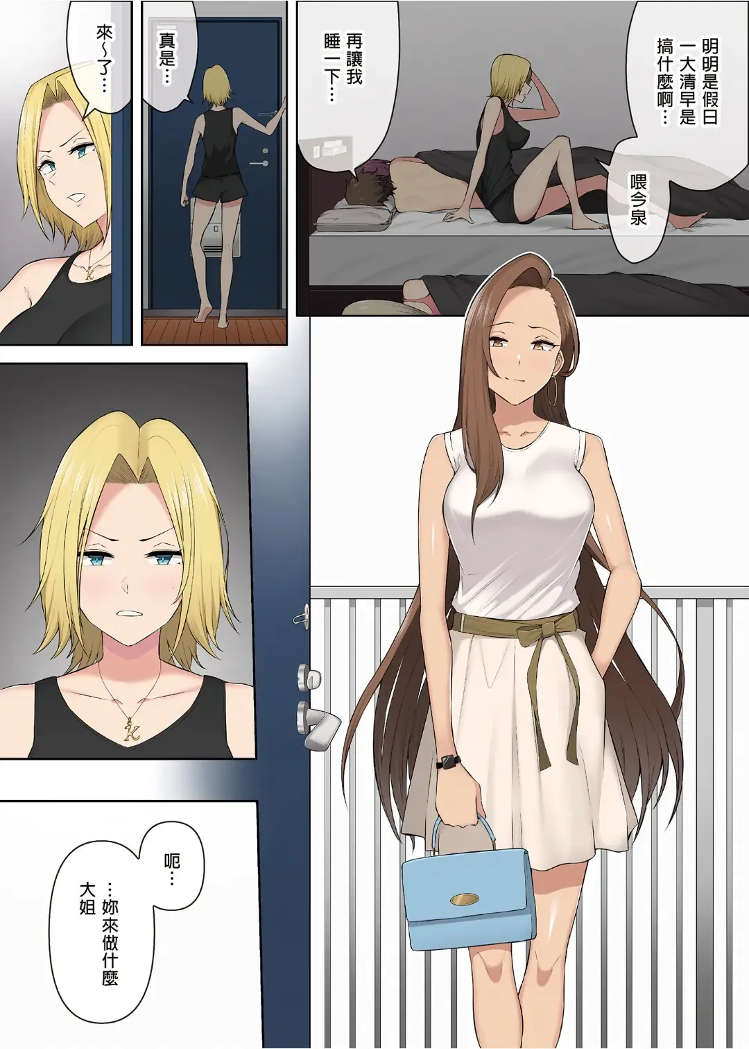 Imaizumin-chi wa Douyara Gal no Tamariba ni Natteru Rashii 3 (decensored) Fhentai - Page 69