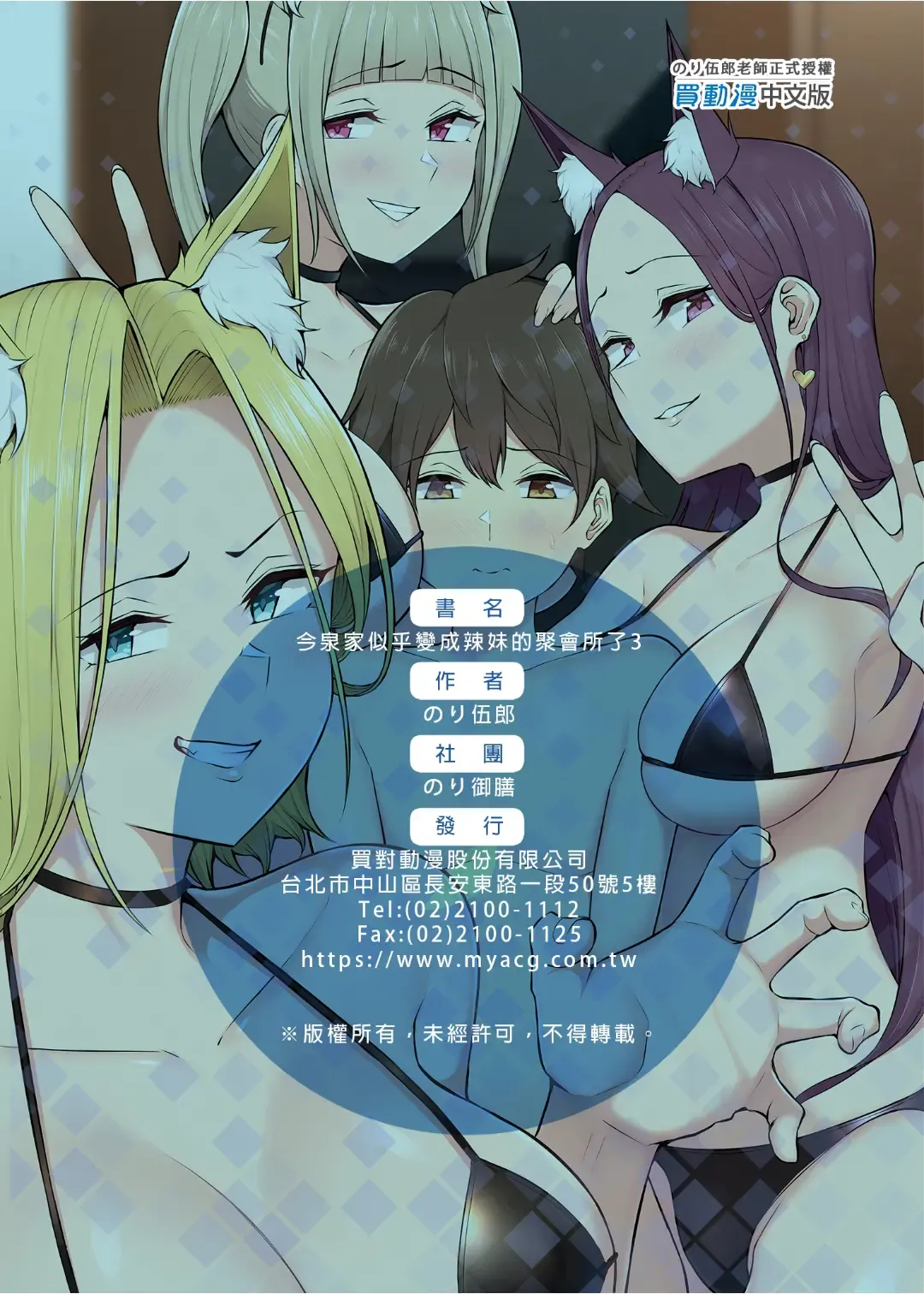 Imaizumin-chi wa Douyara Gal no Tamariba ni Natteru Rashii 3 (decensored) Fhentai - Page 76