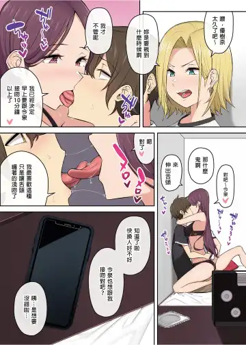 Imaizumin-chi wa Douyara Gal no Tamariba ni Natteru Rashii 3 (decensored) Fhentai - Page 4