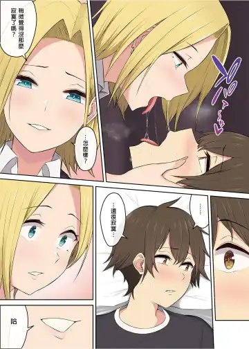 Imaizumin-chi wa Douyara Gal no Tamariba ni Natteru Rashii 3 (decensored) Fhentai - Page 46