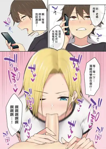 Imaizumin-chi wa Douyara Gal no Tamariba ni Natteru Rashii 3 (decensored) Fhentai - Page 8