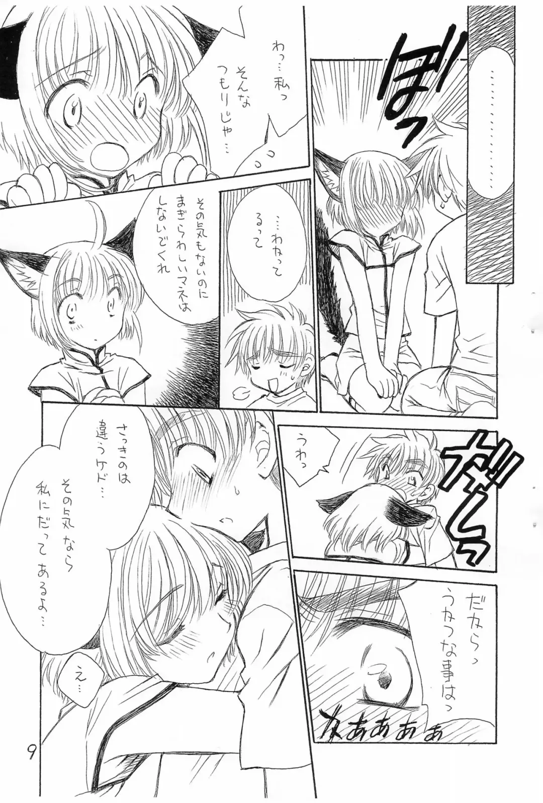 [Kamisato Takeharu] Nekomimi ga, Kakitakatta dake na Hon Fhentai - Page 9