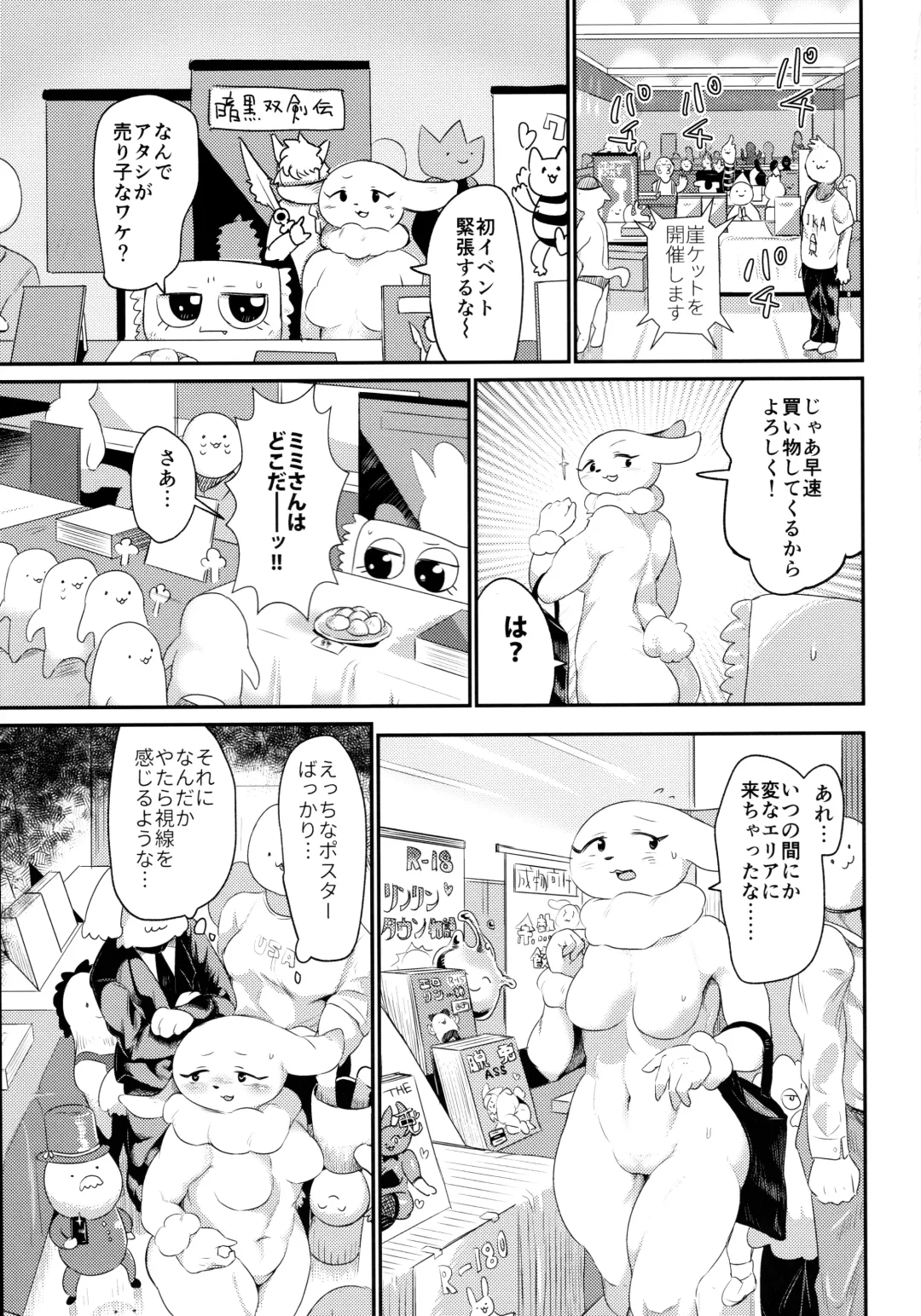 [Morocco] Mimi Hon Fhentai - Page 3