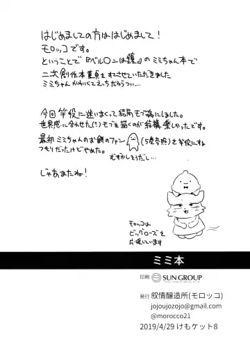 [Morocco] Mimi Hon Fhentai - Page 20