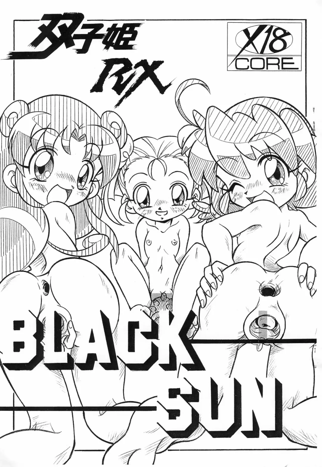 [Arukime Desu] Futago Hime RX BLACK SUN Fhentai - Page 1