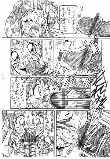 [Arukime Desu] Futago Hime RX BLACK SUN Fhentai - Page 8