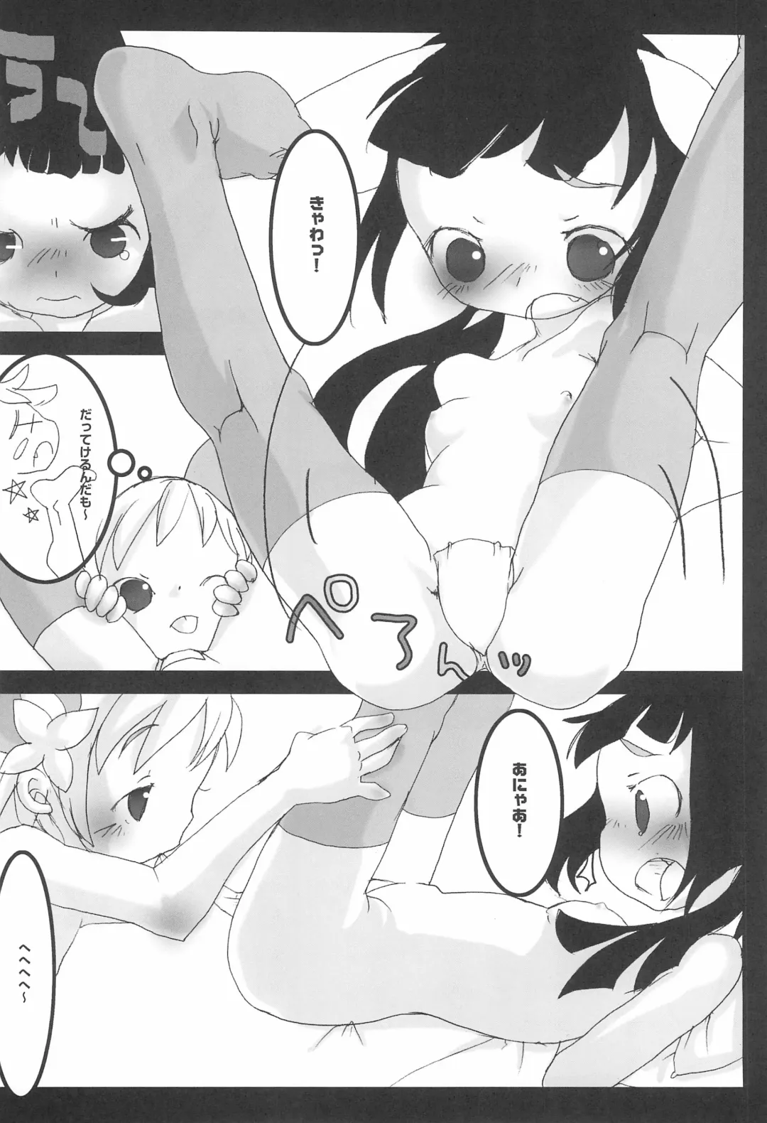 [Equal] CHUPETS Fhentai.net - Page 10