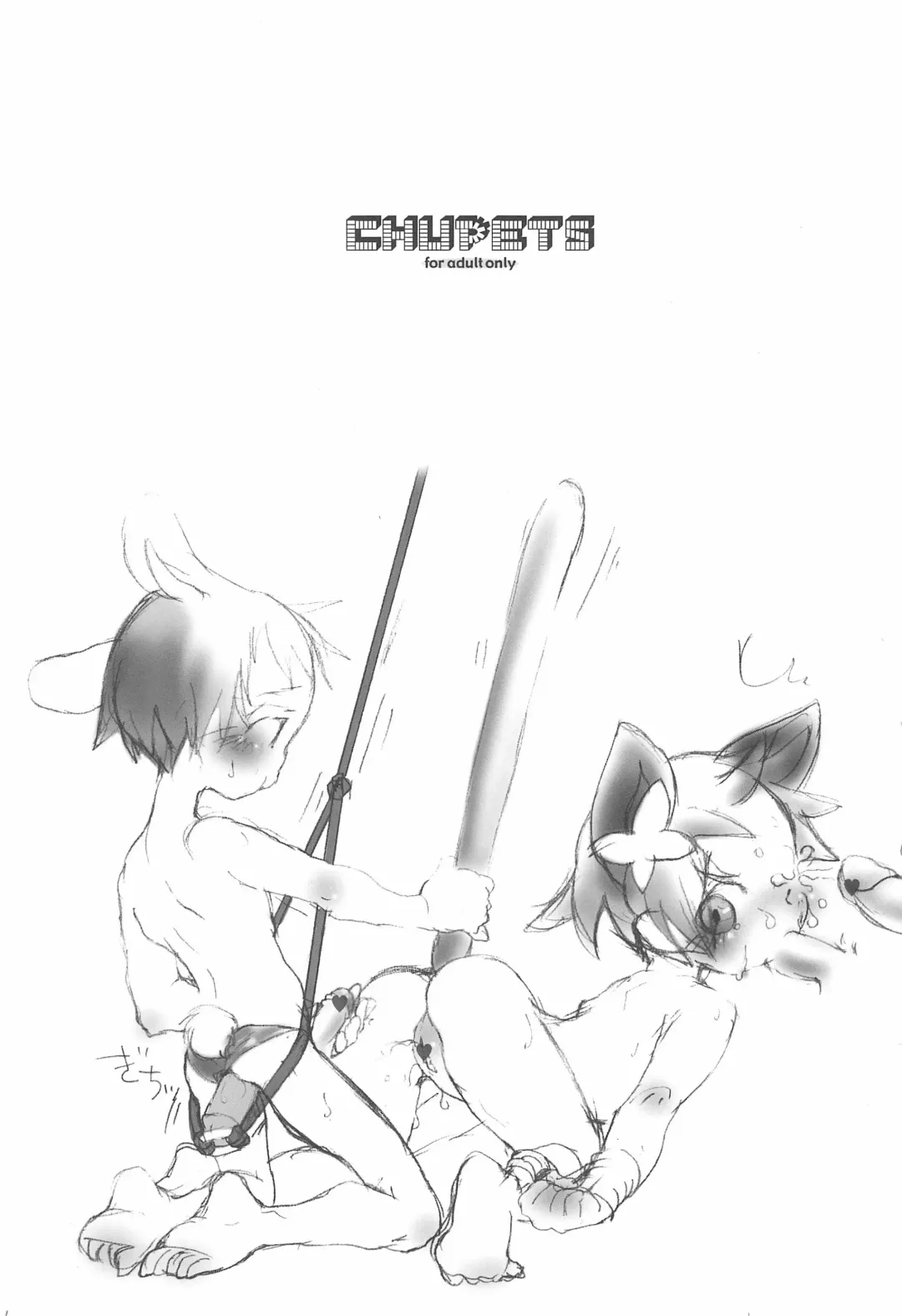 [Equal] CHUPETS Fhentai.net - Page 3