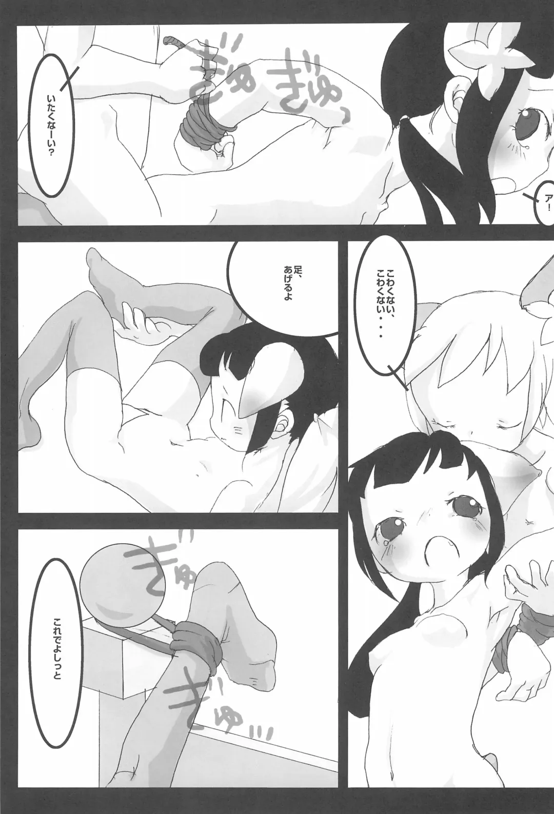 [Equal] CHUPETS Fhentai.net - Page 9