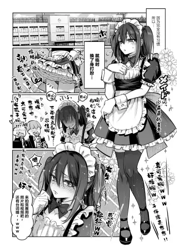 [Morino Bambi] Shoshinsha Josou Danshi to Cosplay H shite mita! Fhentai.net - Page 32