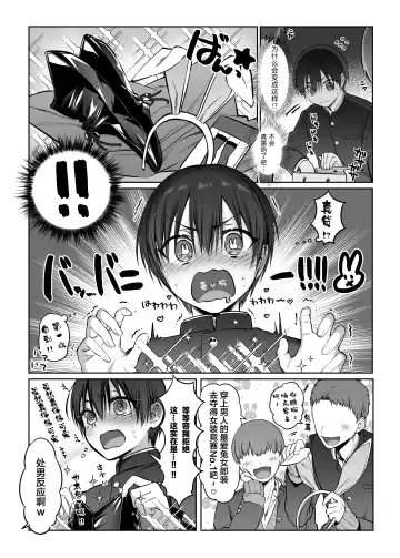 [Morino Bambi] Shoshinsha Josou Danshi to Cosplay H shite mita! Fhentai.net - Page 5