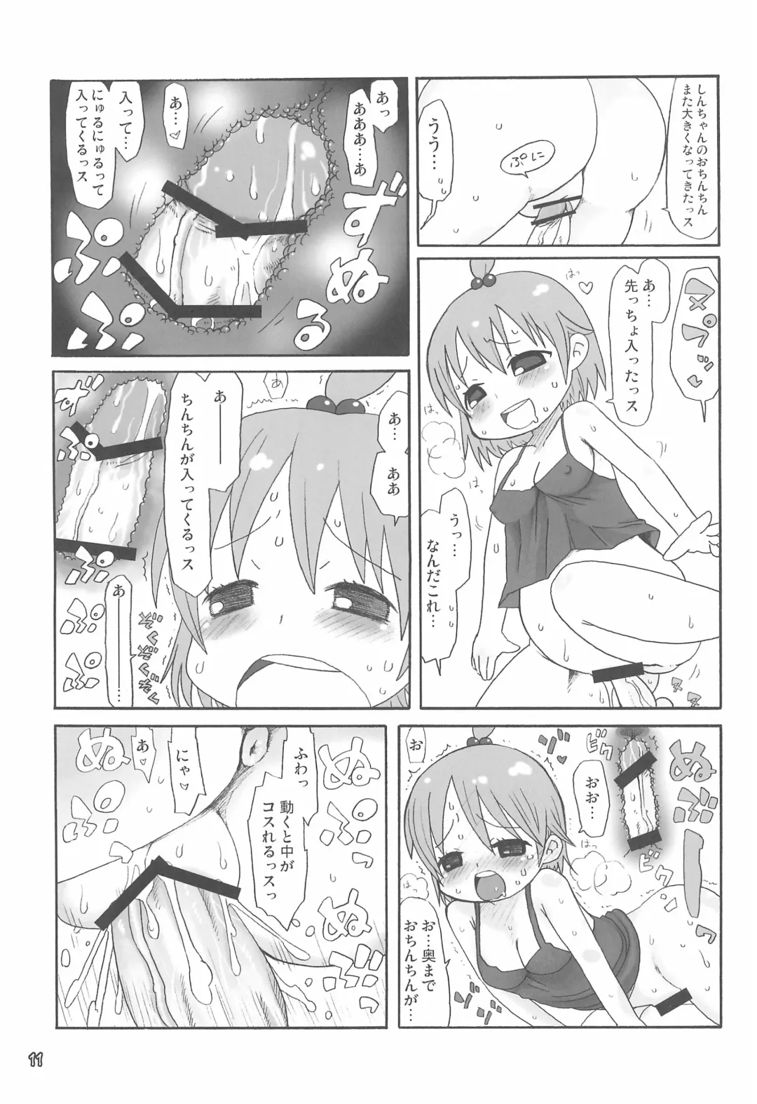 [Nary - Noise - Sarasa] Holywater Fhentai - Page 13