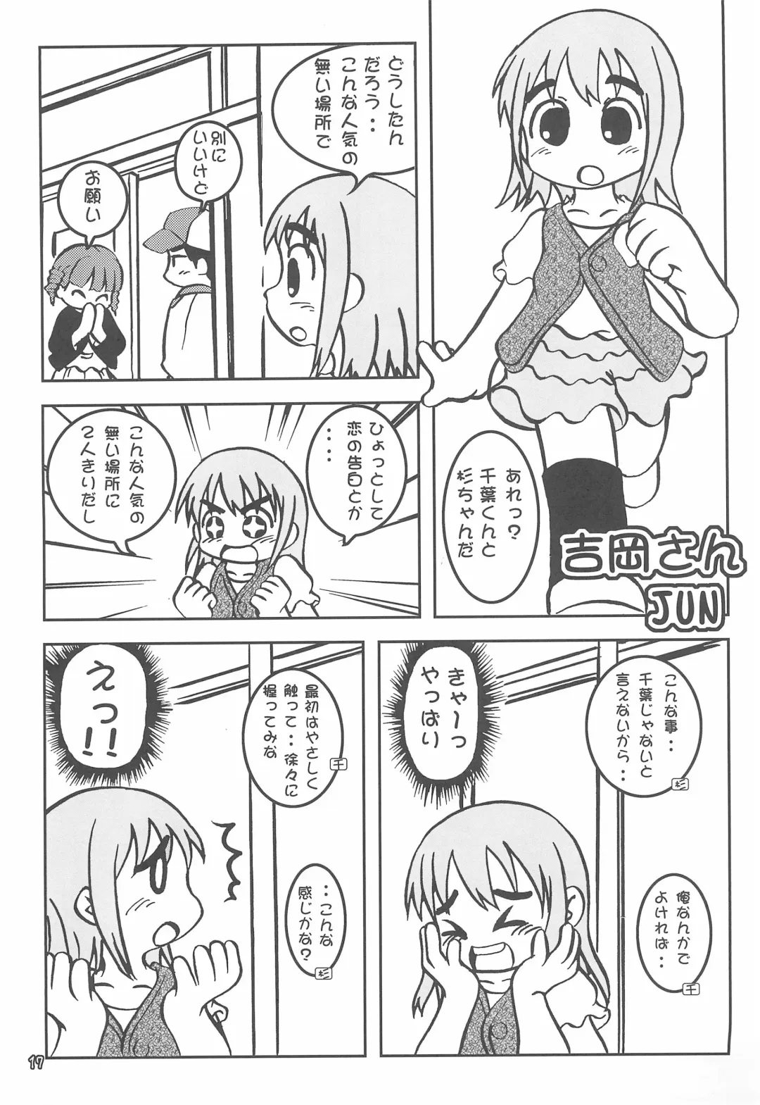 [Nary - Noise - Sarasa] Holywater Fhentai - Page 19