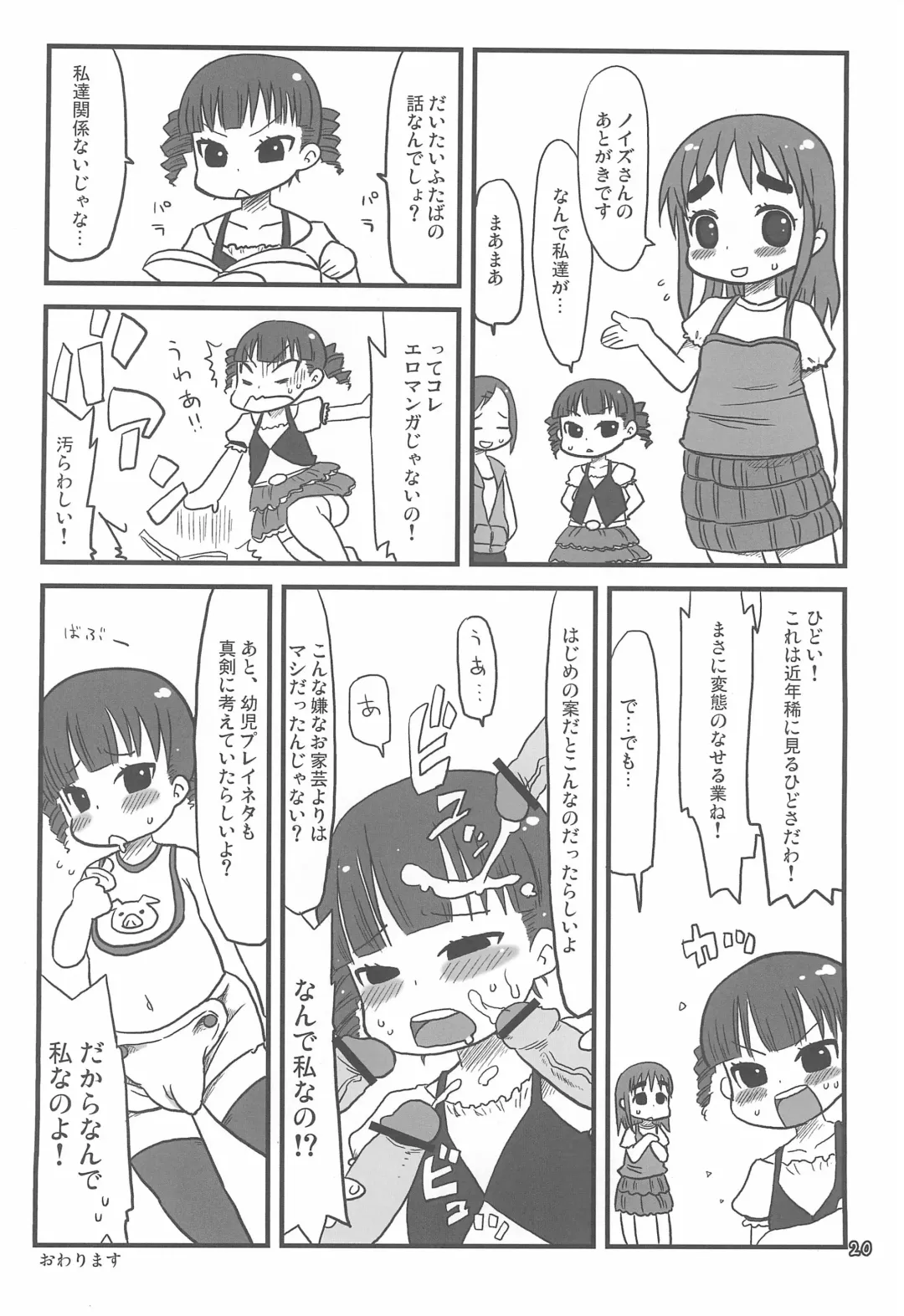 [Nary - Noise - Sarasa] Holywater Fhentai - Page 22