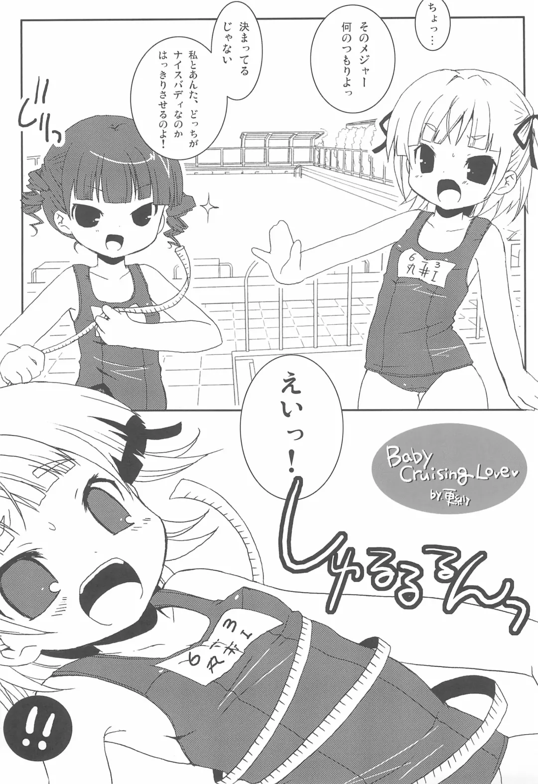 [Nary - Noise - Sarasa] Holywater Fhentai - Page 7