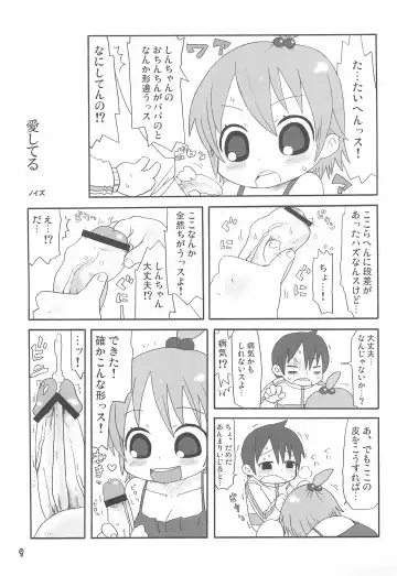 [Nary - Noise - Sarasa] Holywater Fhentai - Page 11