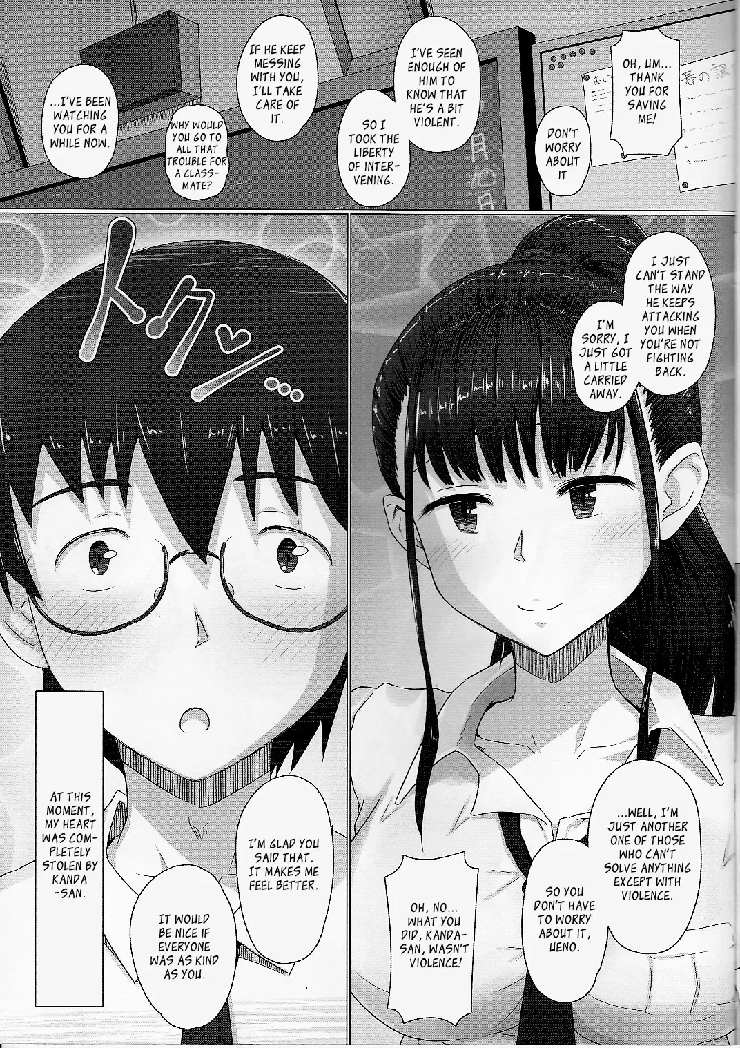 [Yoroduya Hyakuhachi] Toranoana Haru no Adult Kanshasai ~NTR Hen~ Karate Shoujo Kanda-san Fhentai.net - Page 6