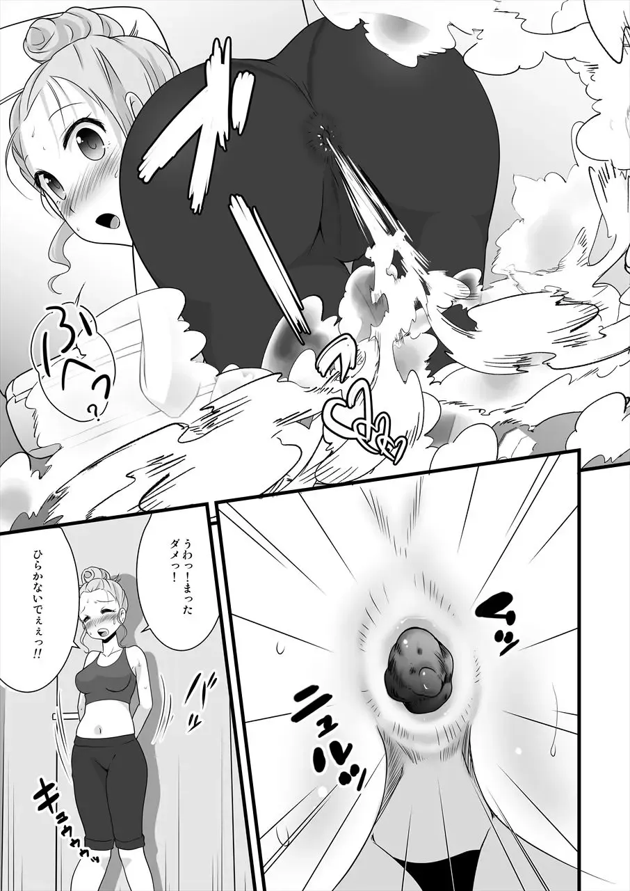 [Nezumeta] Sukasuka Fhentai - Page 11