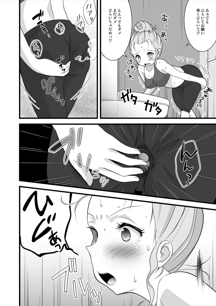 [Nezumeta] Sukasuka Fhentai - Page 12