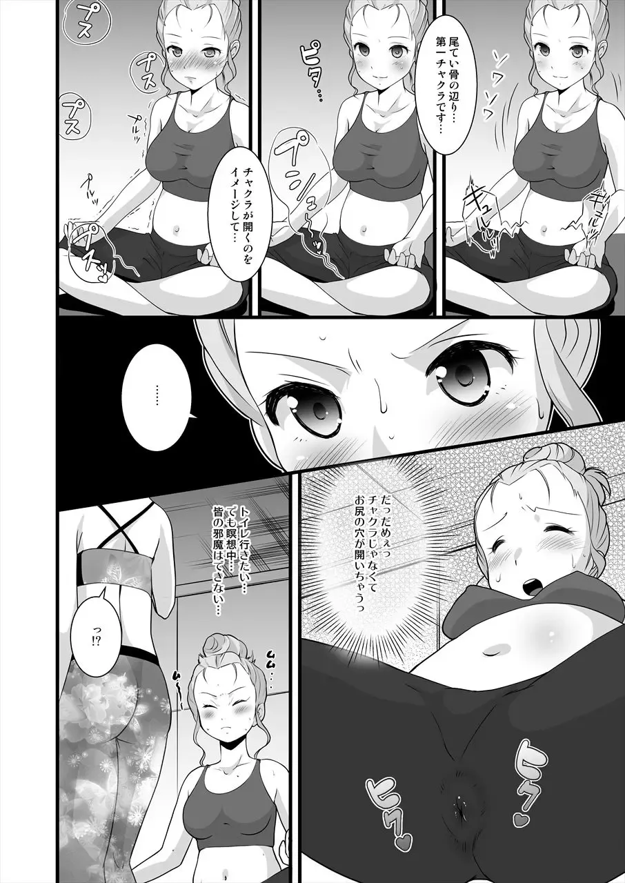 [Nezumeta] Sukasuka Fhentai - Page 4