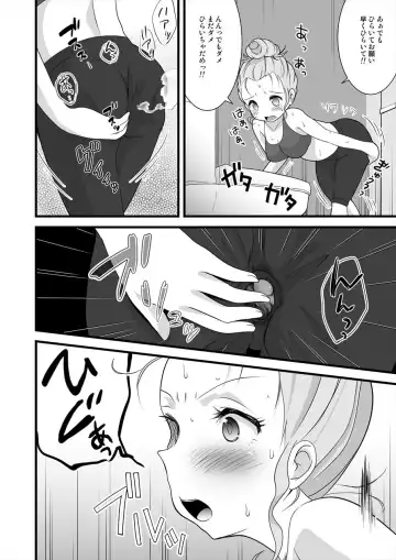 [Nezumeta] Sukasuka Fhentai - Page 12