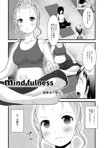 [Nezumeta] Sukasuka Fhentai - Page 3