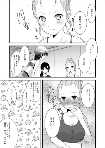 [Nezumeta] Sukasuka Fhentai - Page 5