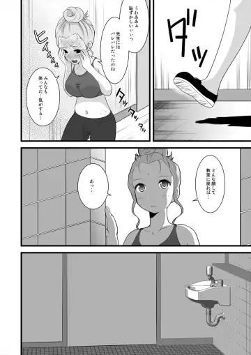 [Nezumeta] Sukasuka Fhentai - Page 6