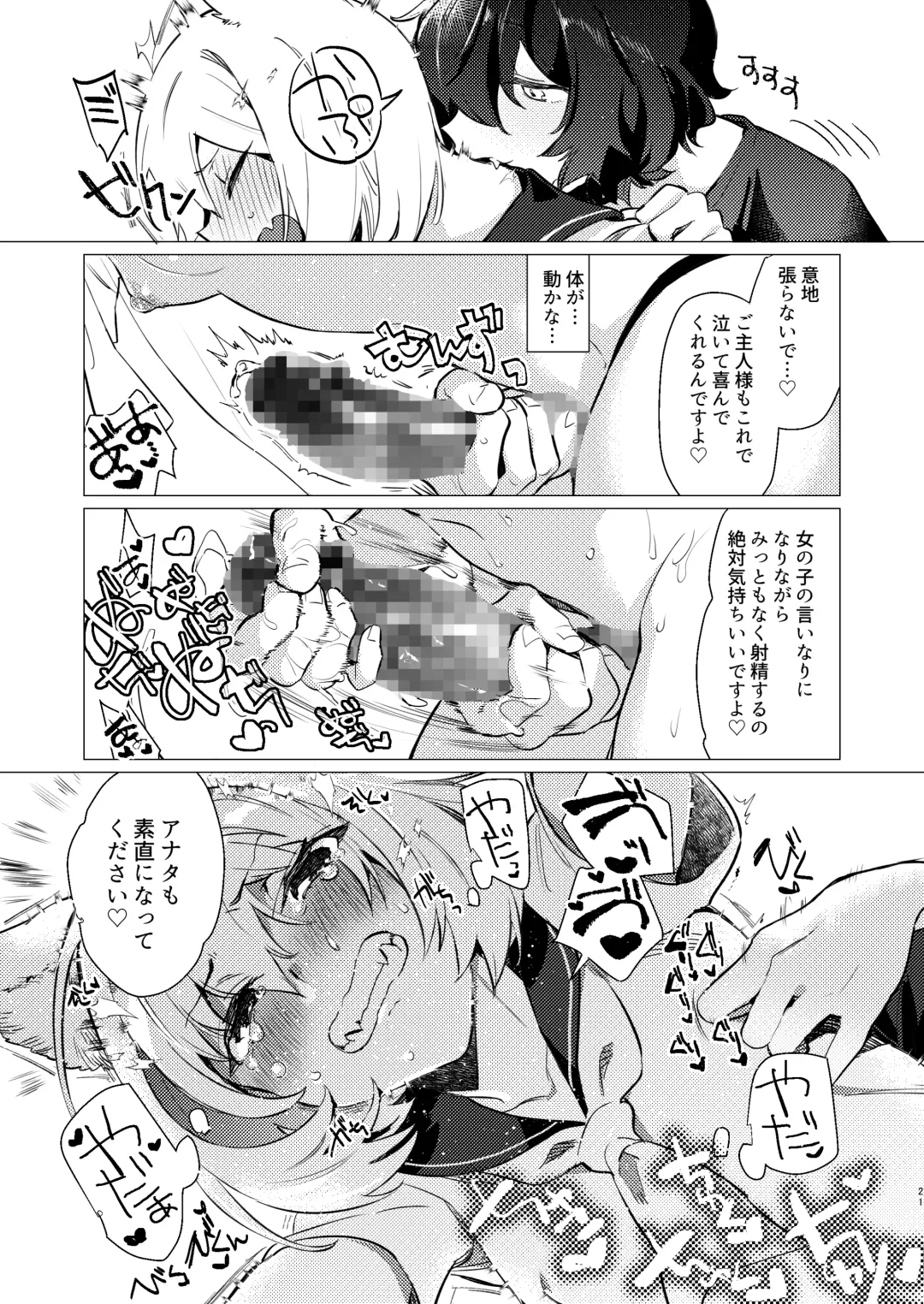 [Mafuyu Hemp] SR Neko-chans Life Fhentai - Page 19