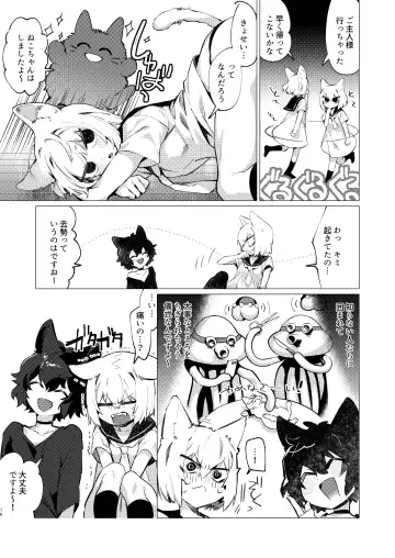 [Mafuyu Hemp] SR Neko-chans Life Fhentai - Page 14