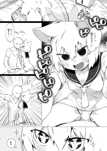 [Mafuyu Hemp] SR Neko-chans Life Fhentai - Page 2